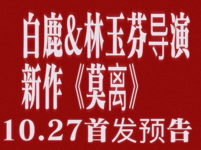 睡前都再宣传一下吧明天大概八九部发预告片物料拉表准备拿到什么名次 离不开各方努力