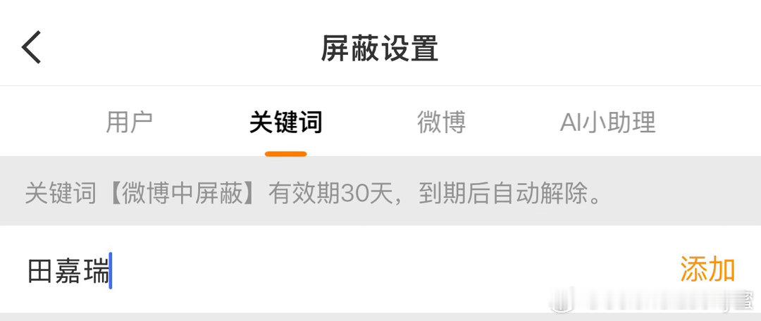 推送辣眼睛，我还想看景瑜后面的剧呢，不能多推点俊男美女吗？ 