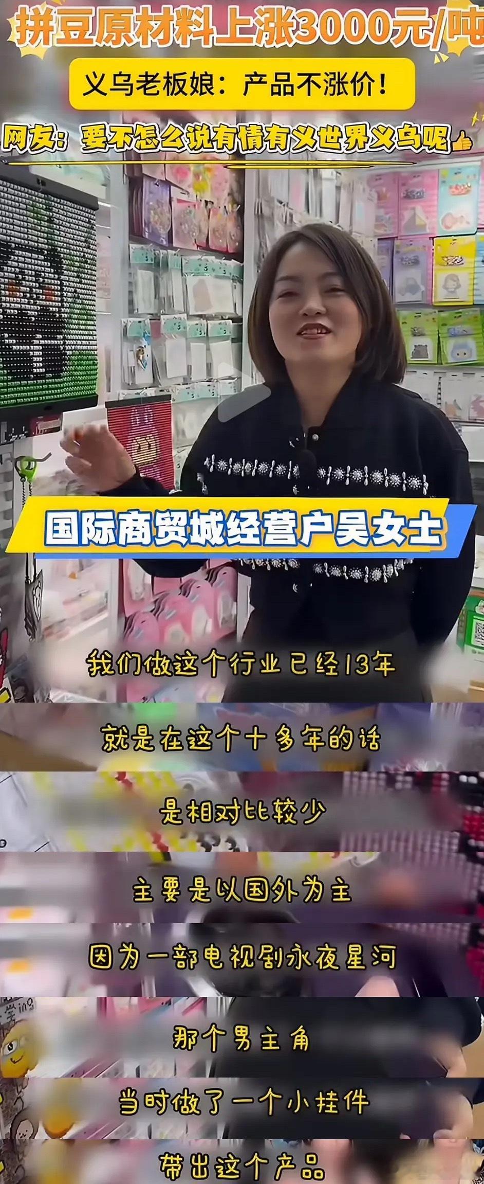 原来拼豆是丁禹兮带火的吗？看看做了13年的拼豆供货商怎么说，没想到2026都快过