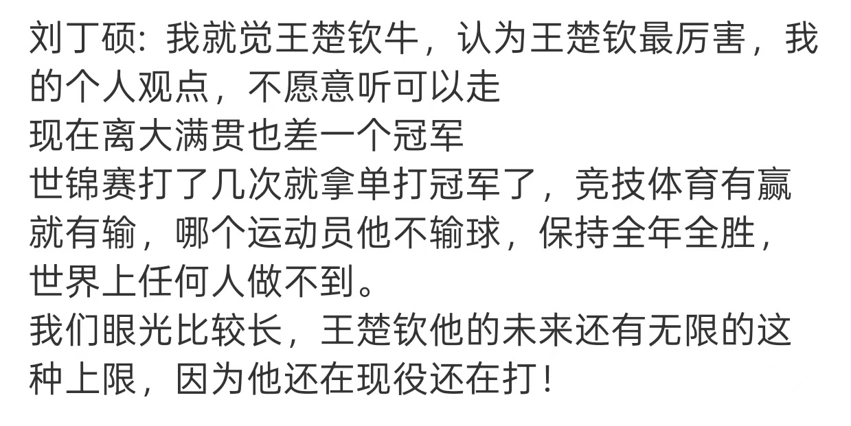 原来他对一个人的上限“现役 能打球”是这样理解的啊……难怪～难怪～ 