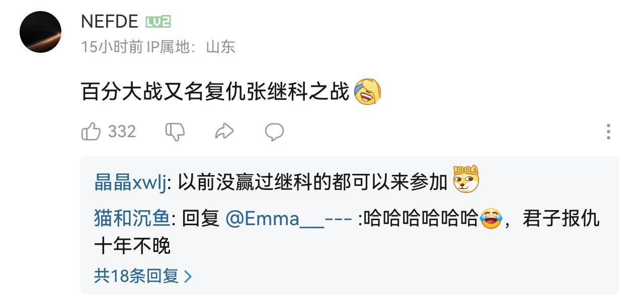 对不住但是笑了🧎 