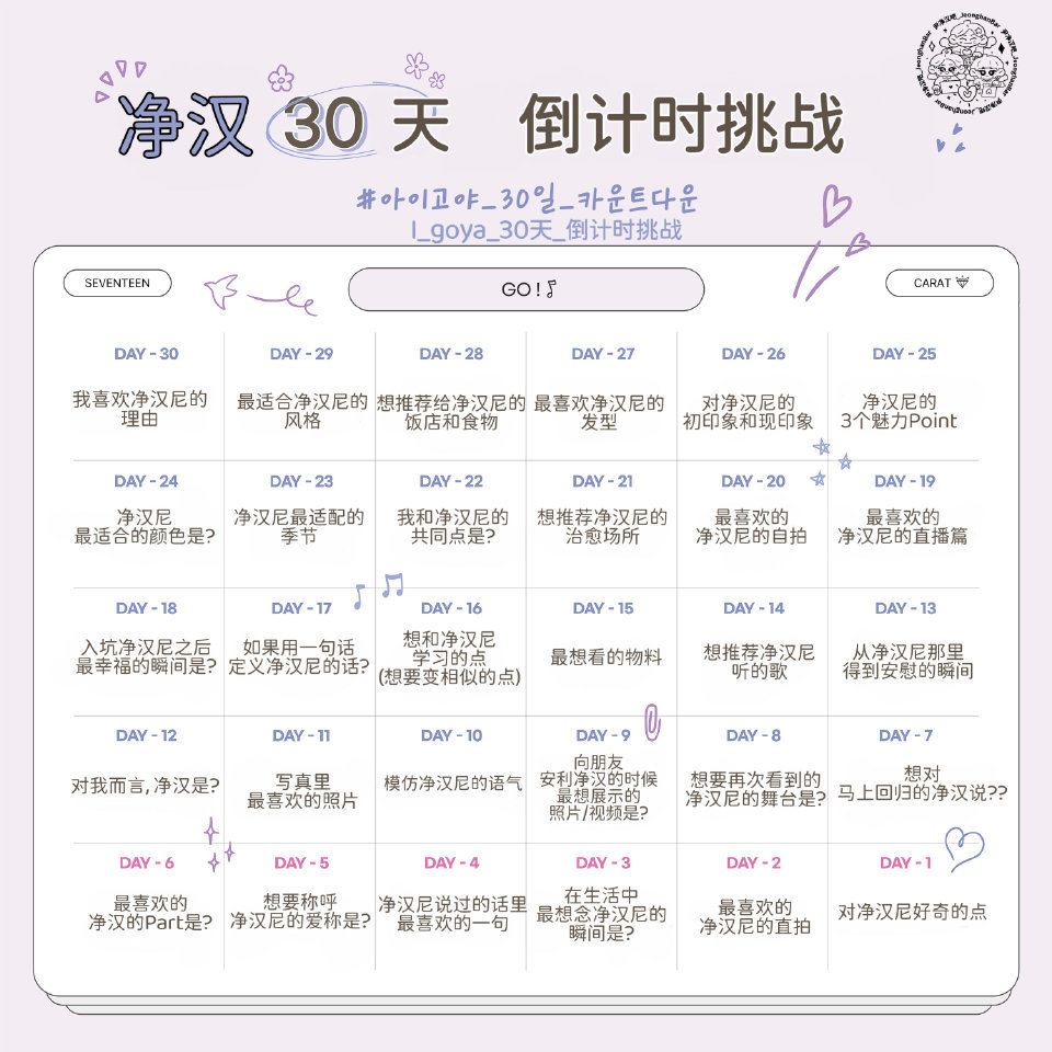 尹净汉樱花初恋🐰尹净汉30天退伍倒计时挑战 D-2最喜欢的净汉的直拍left&