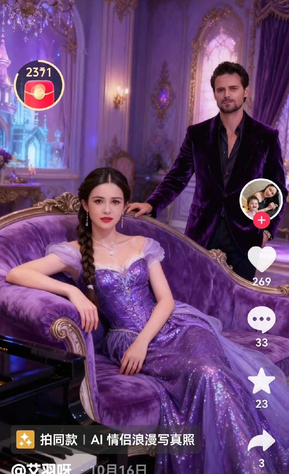 盈公主和阿迪，就像童话里的王子和公主终于走到一起，然后一直幸福的生活下去。画面简