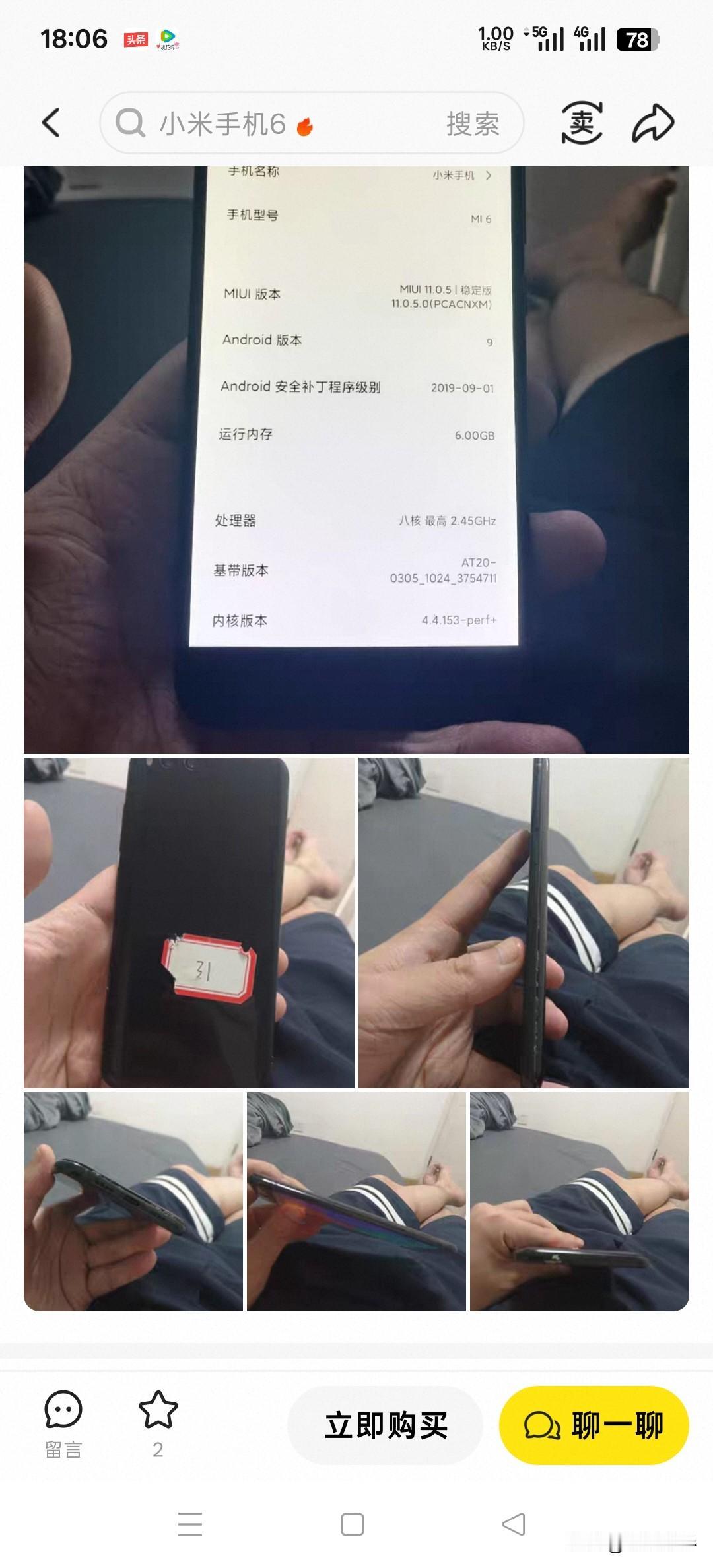 一个顾客大姐,来店里修手机。看到我在卖烂机子.就跟我说，她家里也有几台不用的二手