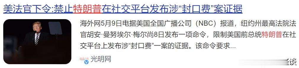 纽约司法果然是全世界最藏污纳垢的地方。
我并不是为了特朗普辩解什么，而是特朗普相