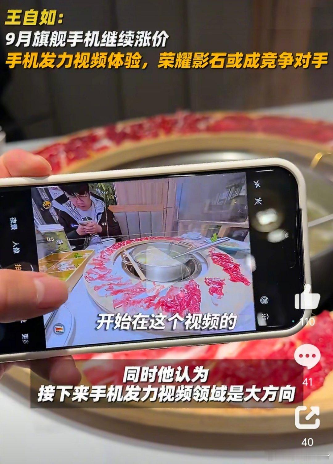 王自如谈9月旗舰机将继续涨价下半年数码风向值得关注，旗舰机涨价已成行业讨论焦点。