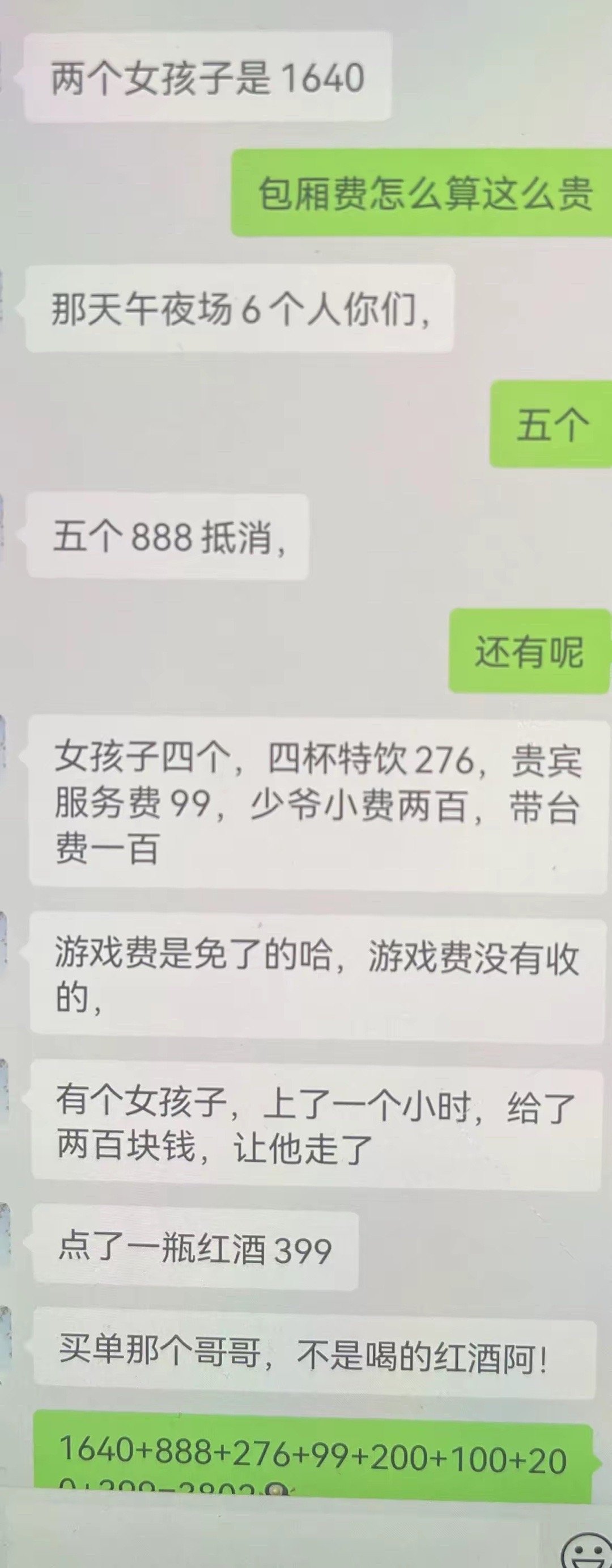 无意间看到老公的聊天记录！是你，你会怎么做？ ​​​