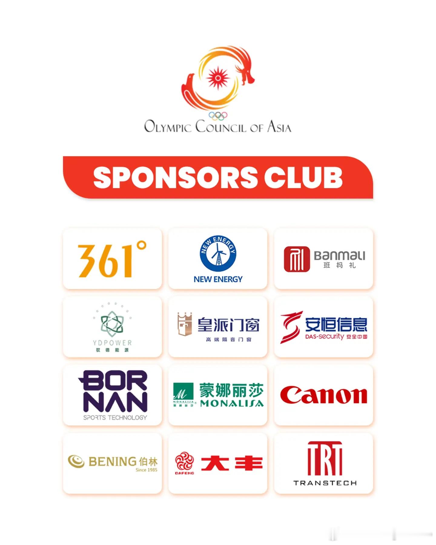 爱知·名古屋亚运会倒计时6️⃣0️⃣天 