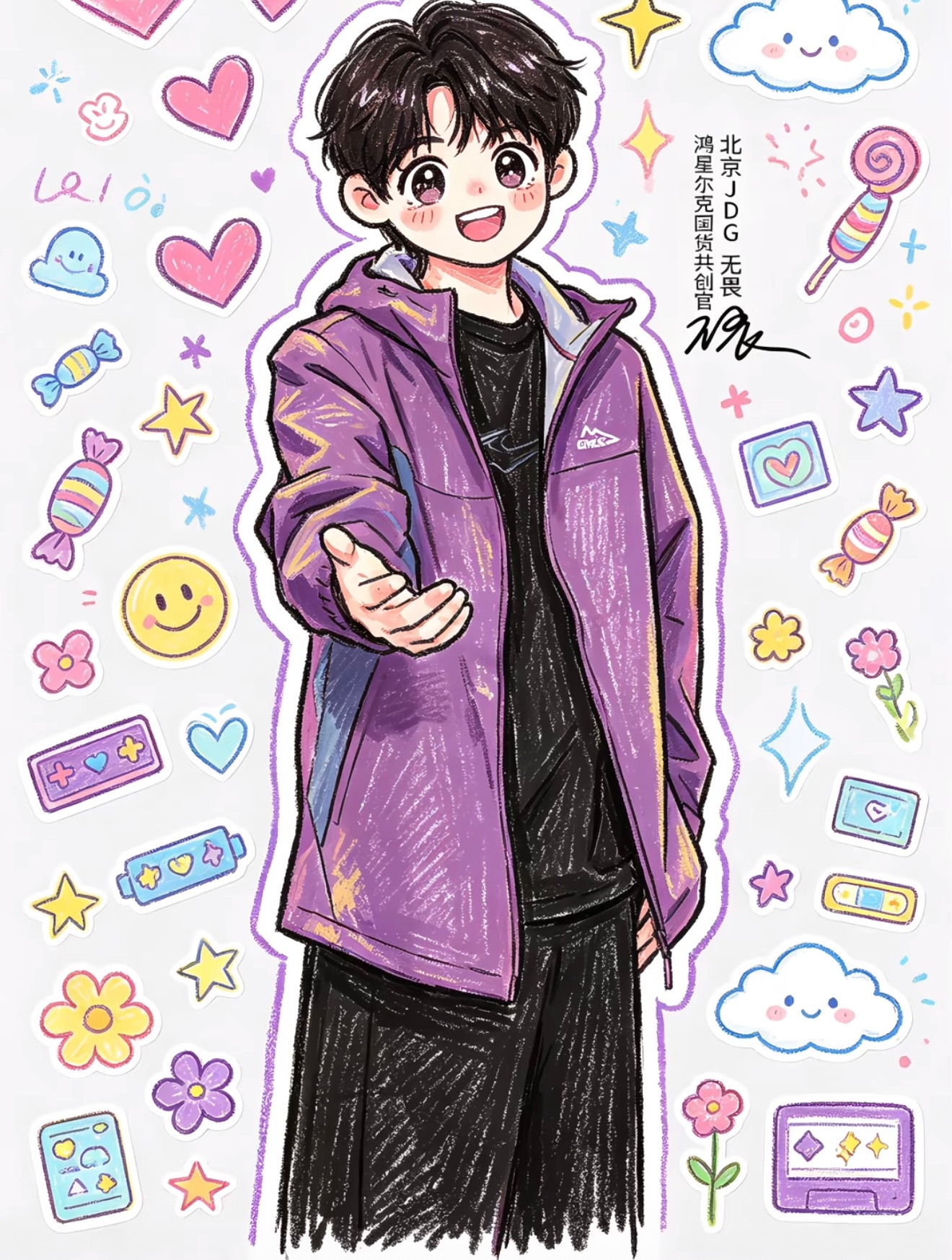 无畏NoFear  可爱 