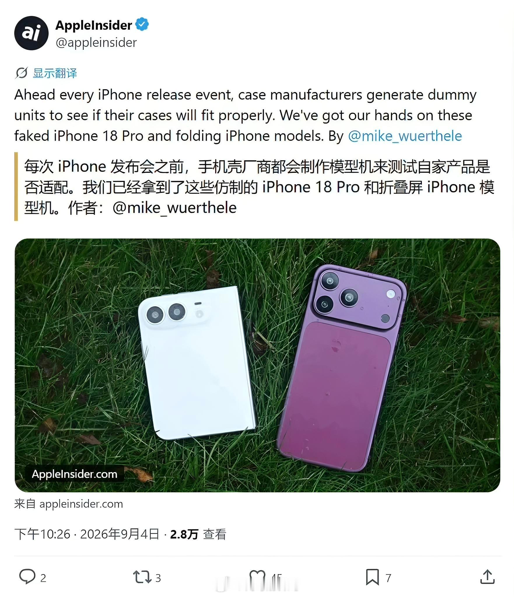 苹果折叠屏及iPhone18机模计划中的两款手机：小米8 Fold、iPhone