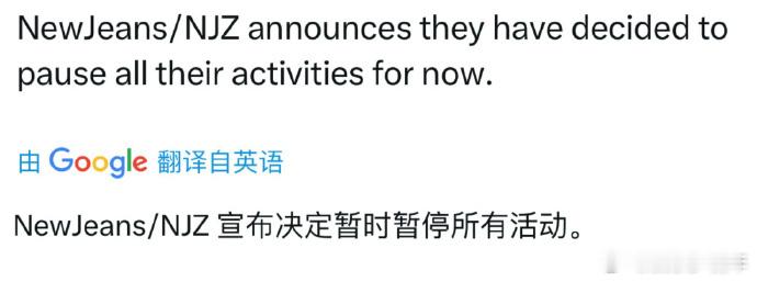 NJZ香港演出宣布暂停，因法院判定其属Ador，不得独立活动。虽艰难，但尊重判决