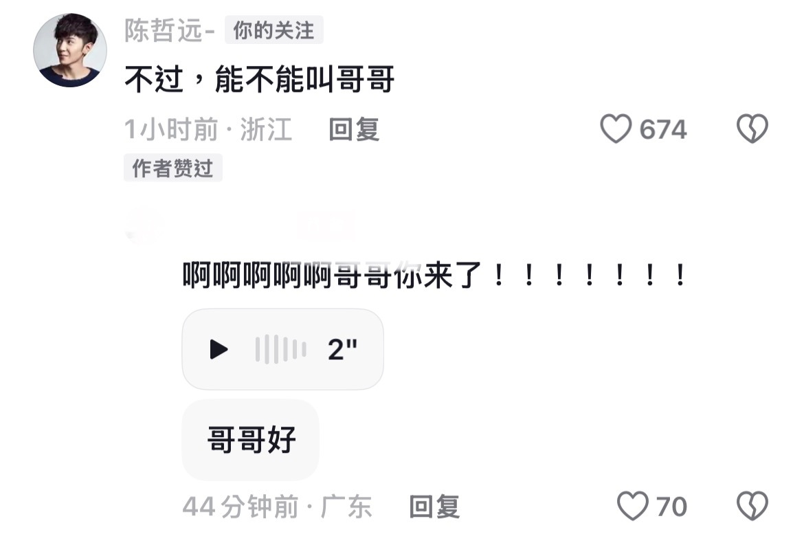 陈哲远就这样让小朋友乖乖大口吃饭了陈哲远 能不能叫哥哥陈哲远成小朋友的饭搭子了