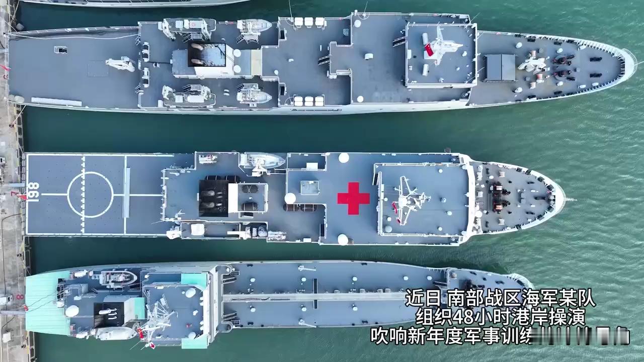 南舰勤务船大队新年开训油水船、医院船、运输船等烽火问鼎计划中国海军