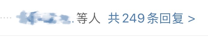 这是好久没强调不要回黑了，谁又手痒了？ ​​​