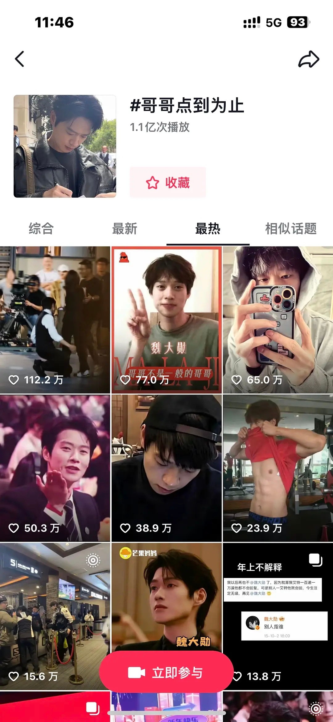 魏大勋为啥能吸粉？不是本人都没有出现的情况下抖🫘突然火起来了 好莫名其妙 怎么