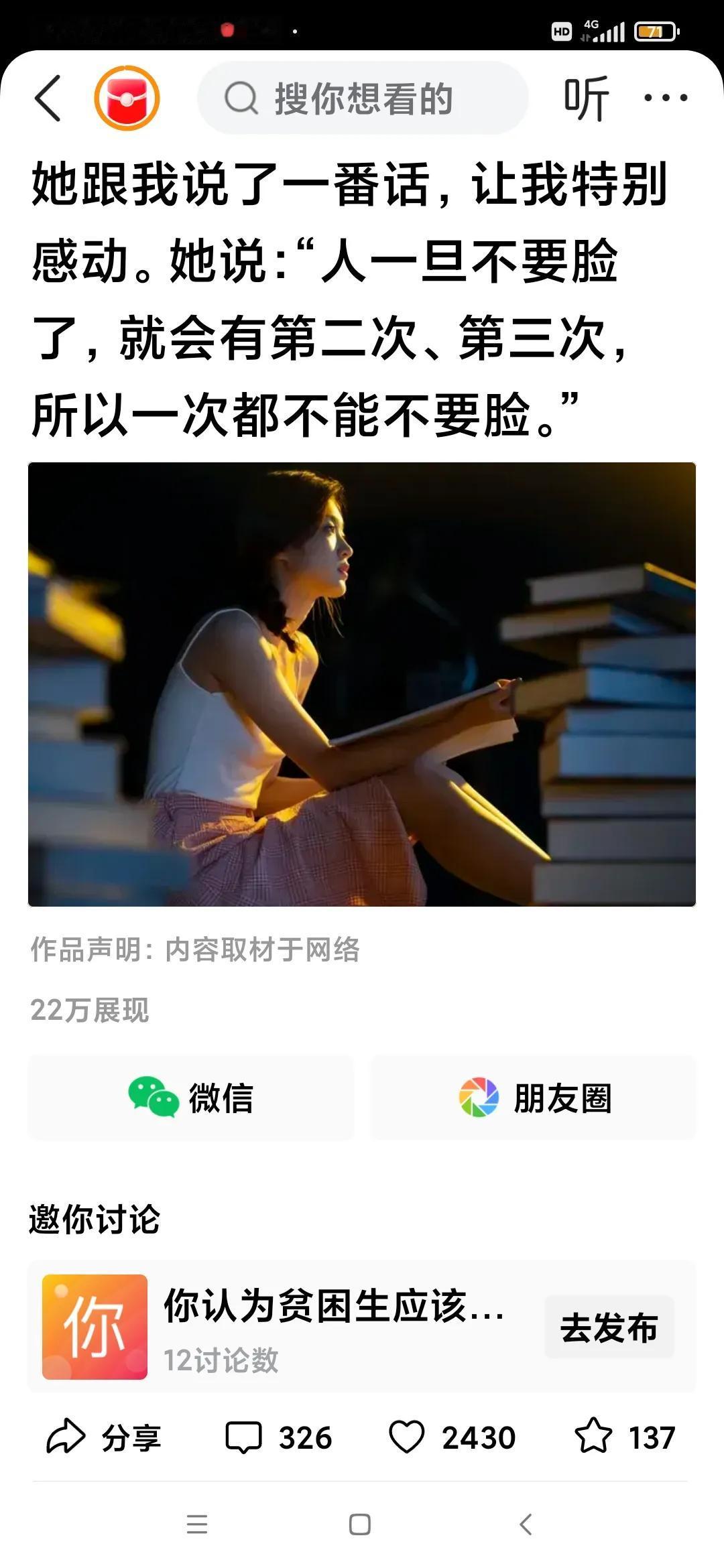 食安漏洞何时休越自诩神圣，旷古绝经，天下无敌的机构、个人。表里无一，里子越烂，几