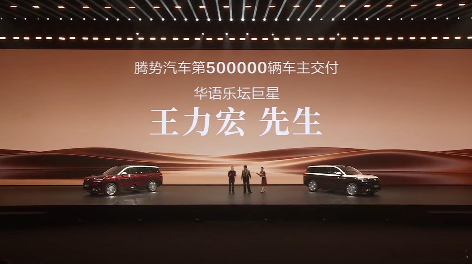 腾势N9 闪充版的全球代言人是王力宏，另外这次合作，王力宏还带来到了全新的原唱编