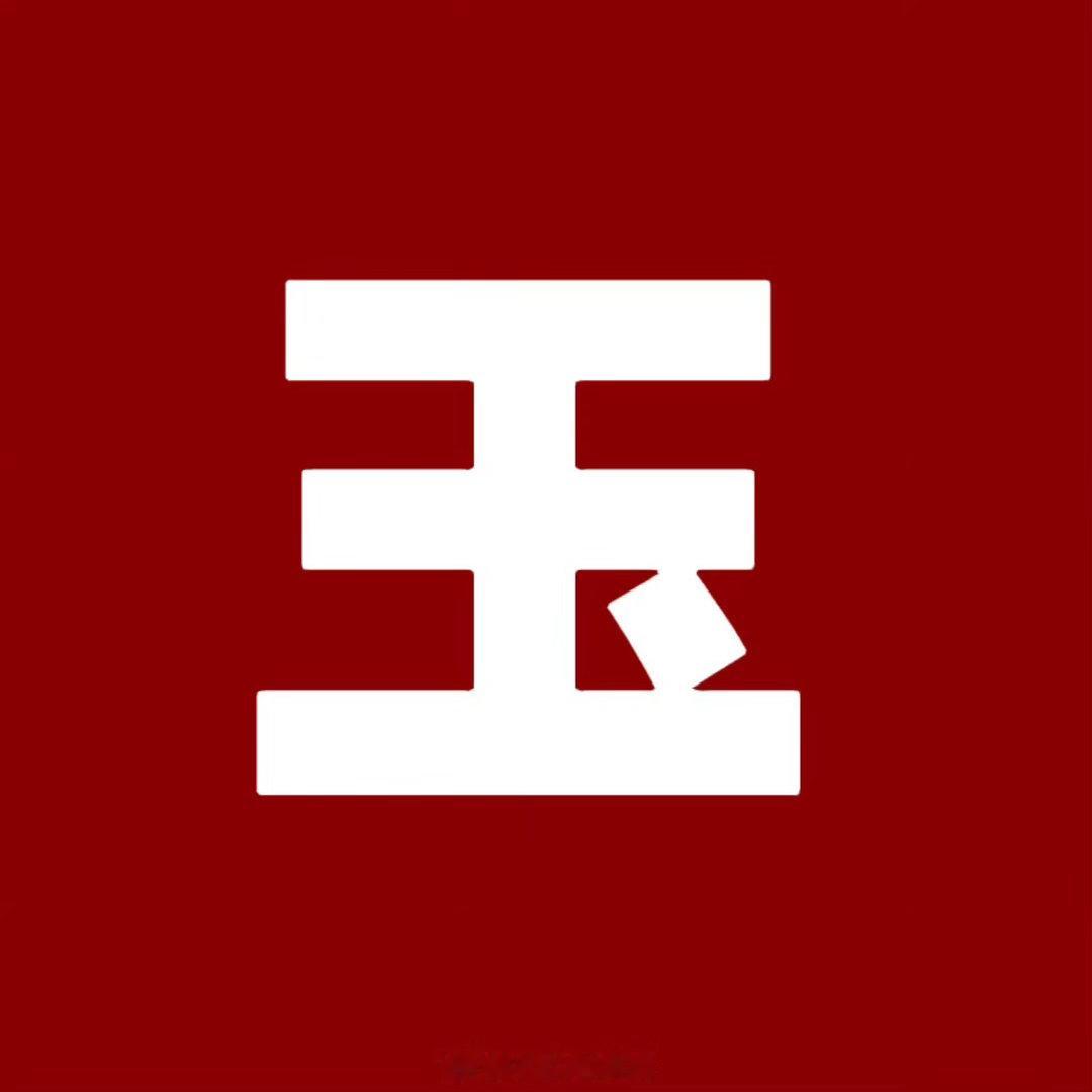 瑞鹤娱乐转发区亖鸟不要脸天下无敌