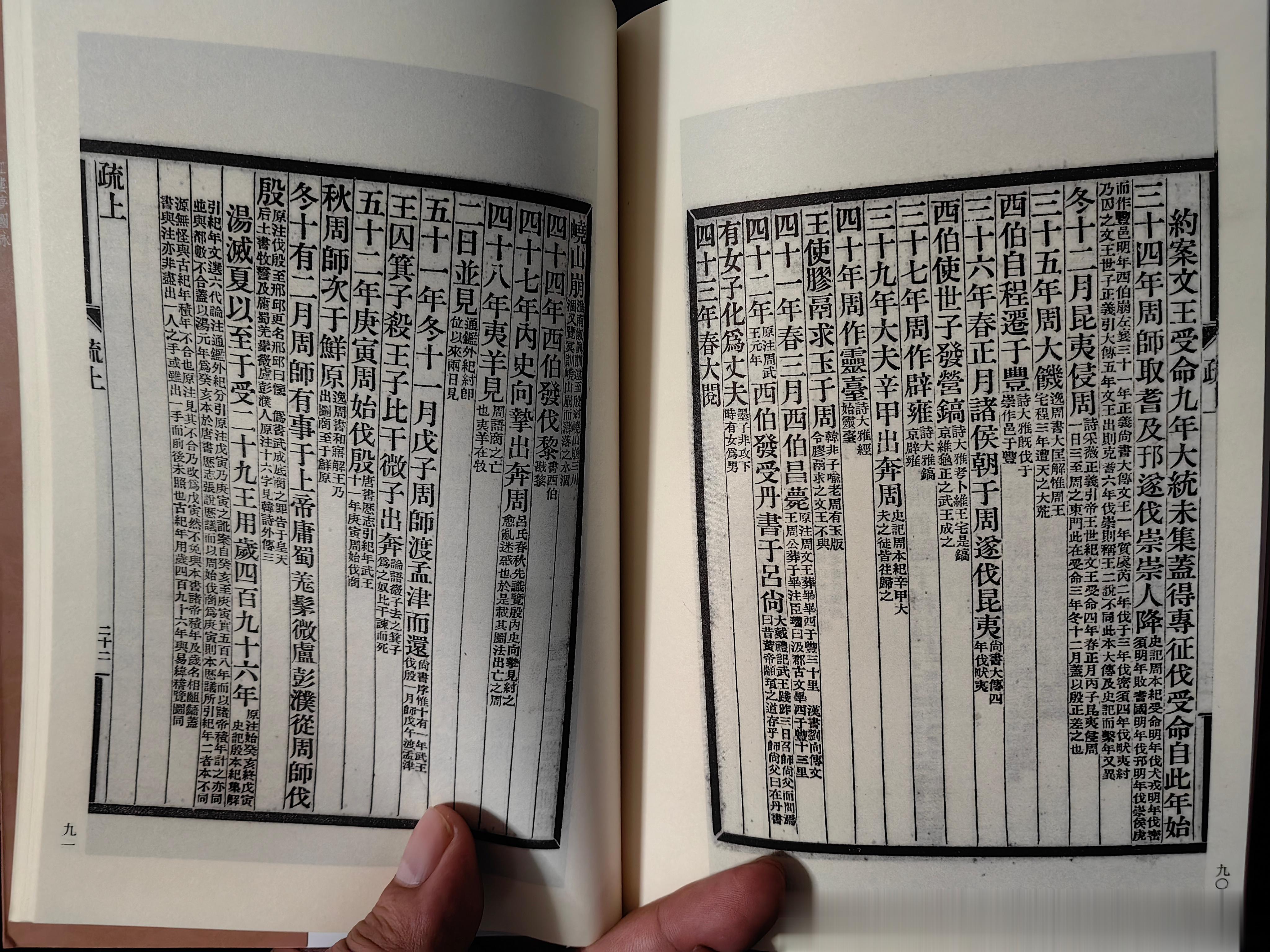 #张捷盘历史# 在今本《竹书纪年》里面，就记载了很多商朝贵族投奔周朝的情况：“二