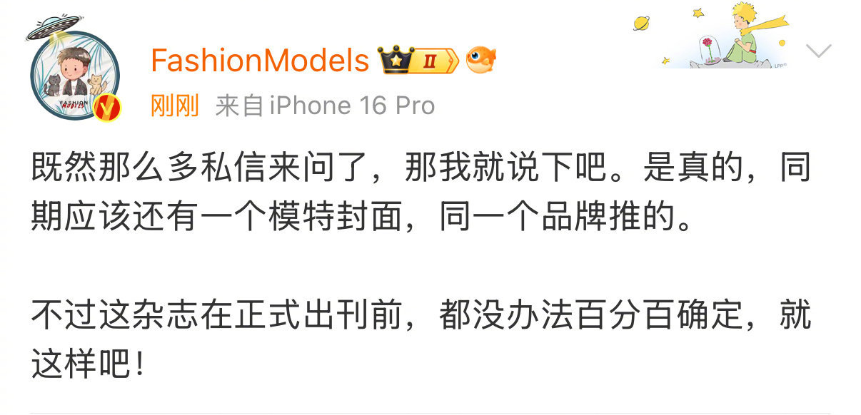 发抖我还是比较相信的，王一博vogue ​​​