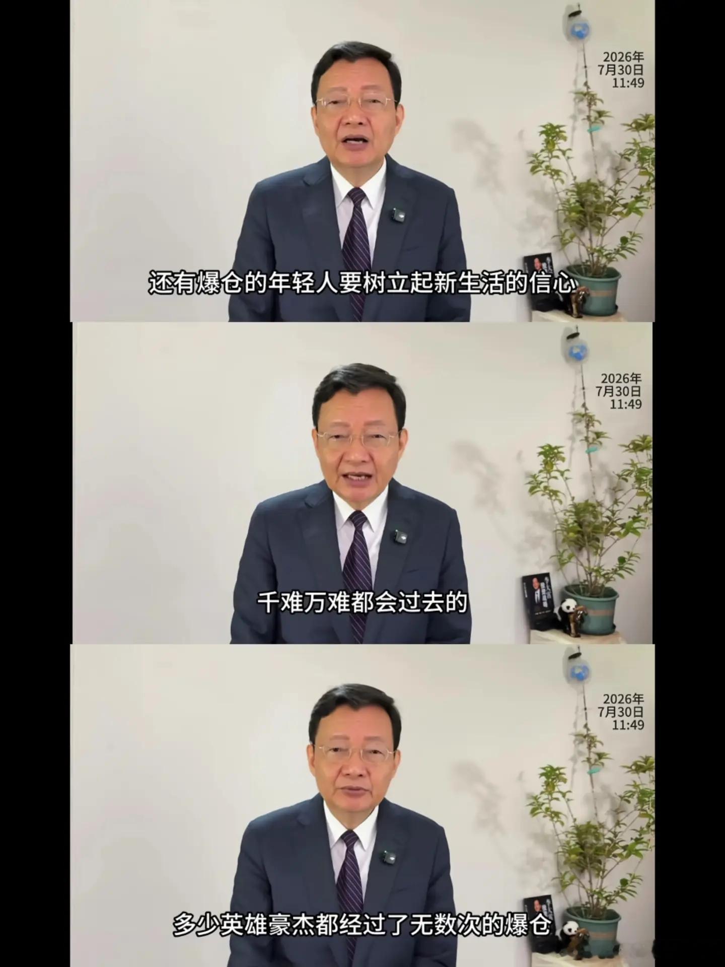 2016年的李大霄：做好人买好股2026年的李大霄：多打几份工