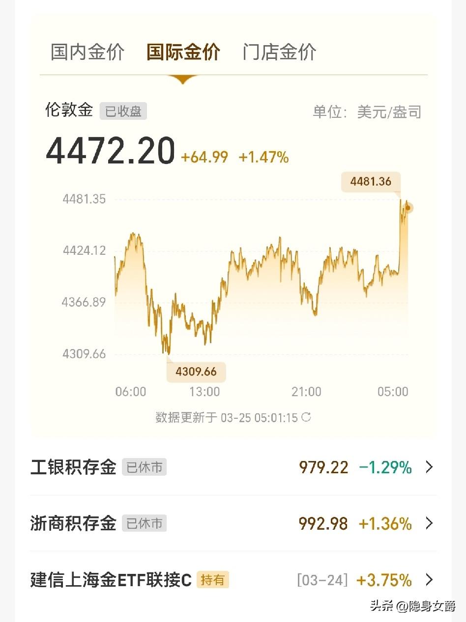 黄金价格看来是触底反弹了，
稳稳从4100涨到4500了，那底也就是917每克。