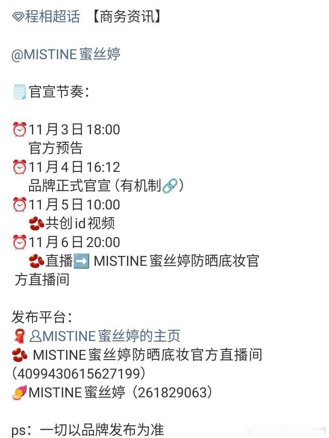 程相又来一个新商务，还是蜜丝婷[震惊][震惊] ​​​