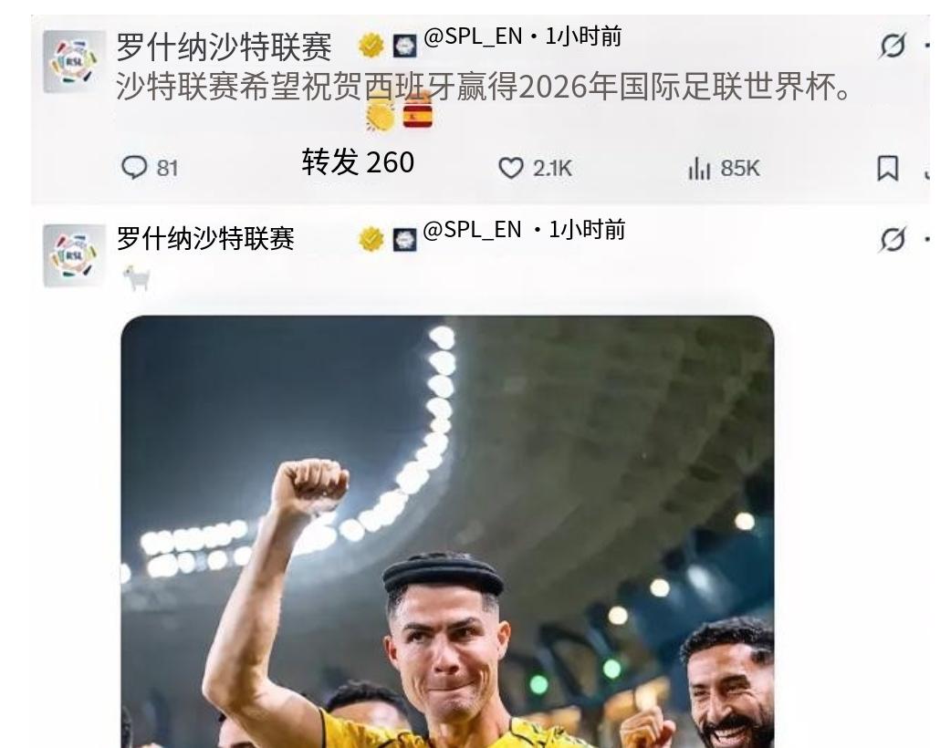 西班牙夺冠，最大的赢家居然是C罗！

世界杯决赛哨子吹响那会儿，纽约新泽西的大都