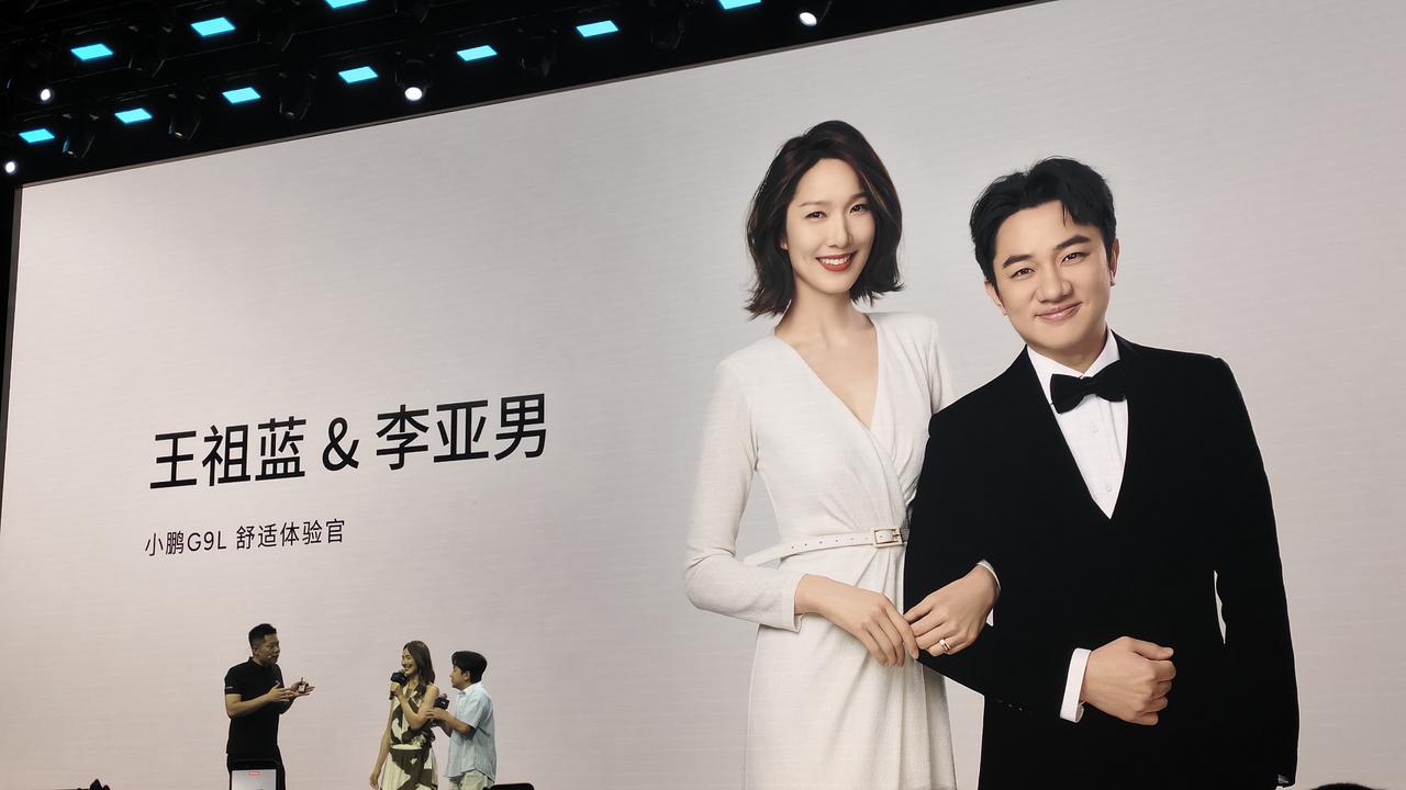 王祖蓝夫妇来到小鹏G9L全球首秀现场