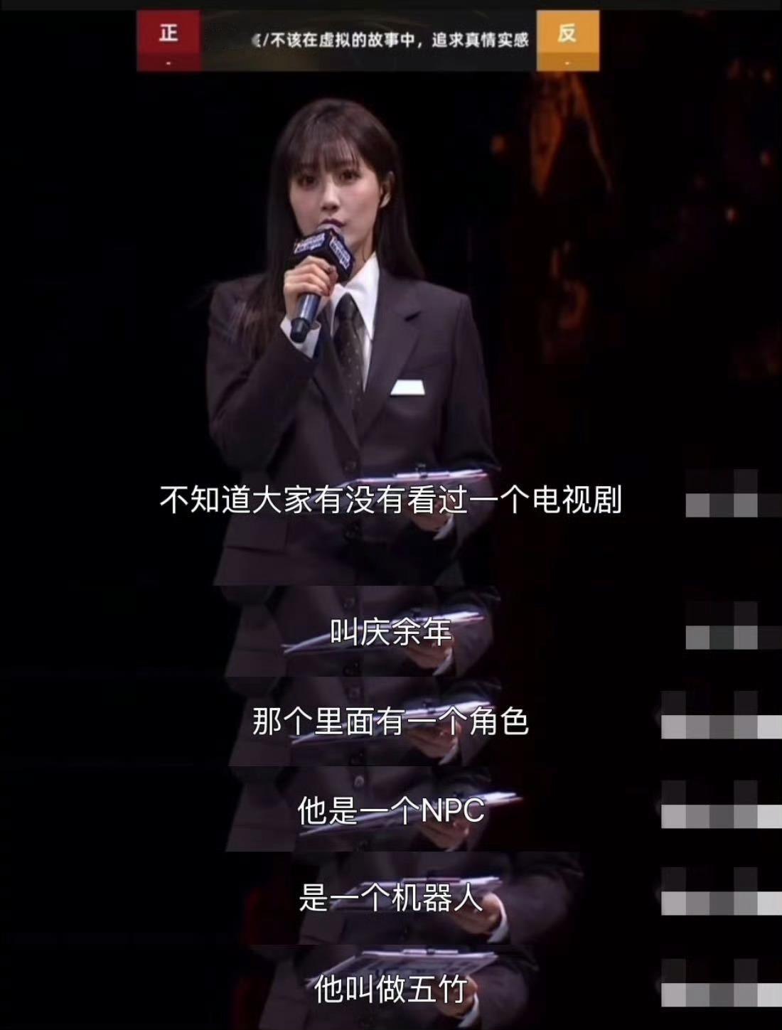 李艺彤用庆余年五竹叔做例证李艺彤这段辩词太戳心了！用《庆余年》五竹叔论证情感真实