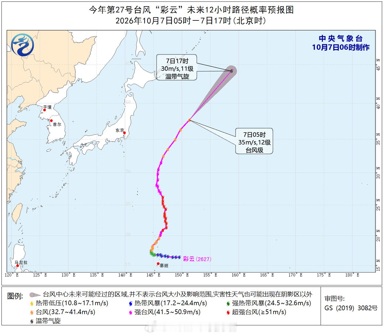 【三台风简报】预计，台风彩云将以每小时80公里左右的速度向东北方向移动，逐渐变性