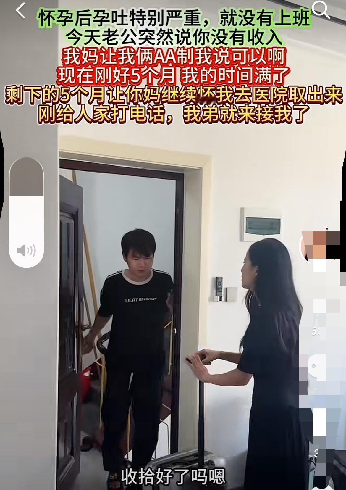 刚刷到，孕吐到没法上班，老公反手就提AA制？这哪是夫妻，纯纯的铁公鸡！

怀孕的