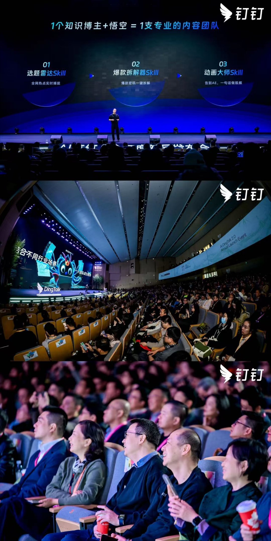 钉钉发布企业级AI工作平台悟空开会纪要、待办提炼、重点标注再也不用手动记。悟空实