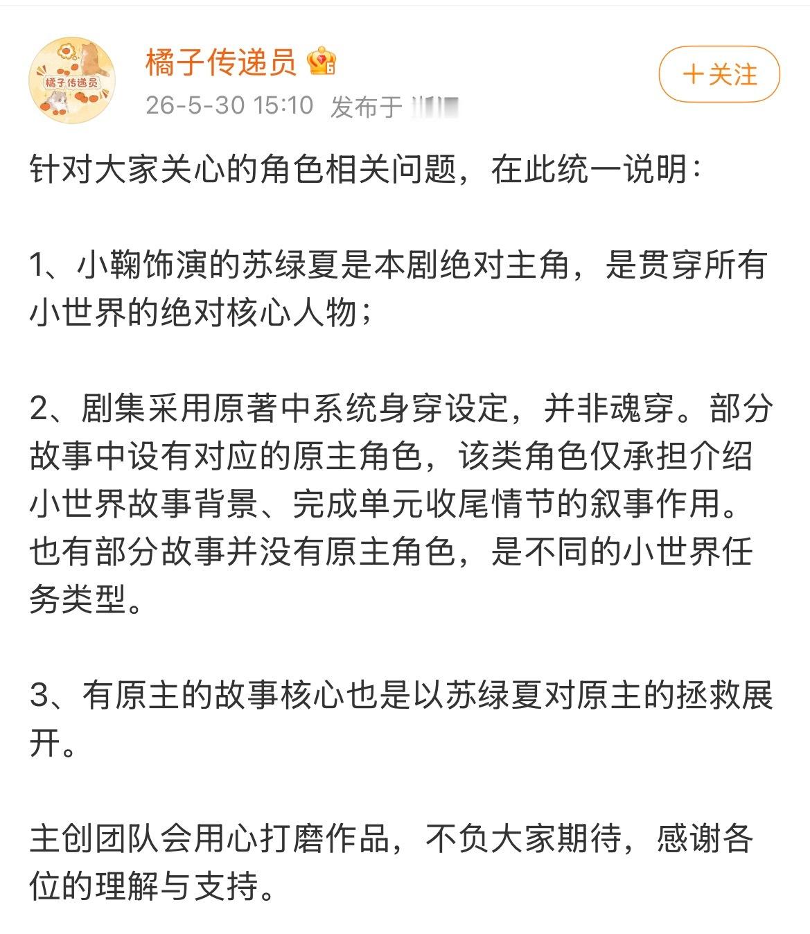 鞠婧祎粉丝拒绝原主其他演员 鞠婧祎粉丝发文，万花世界所有原主必须是鞠婧祎来演，拒