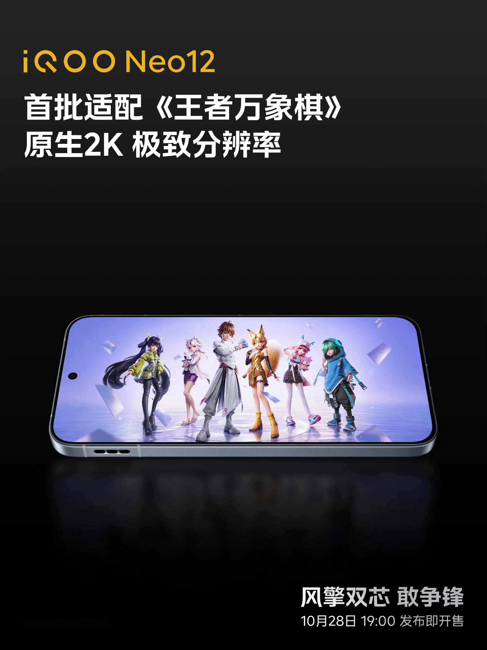 iqoo[超话]iQOO Neo12双芯旗舰的实力落地了！Ultra级性能统治力