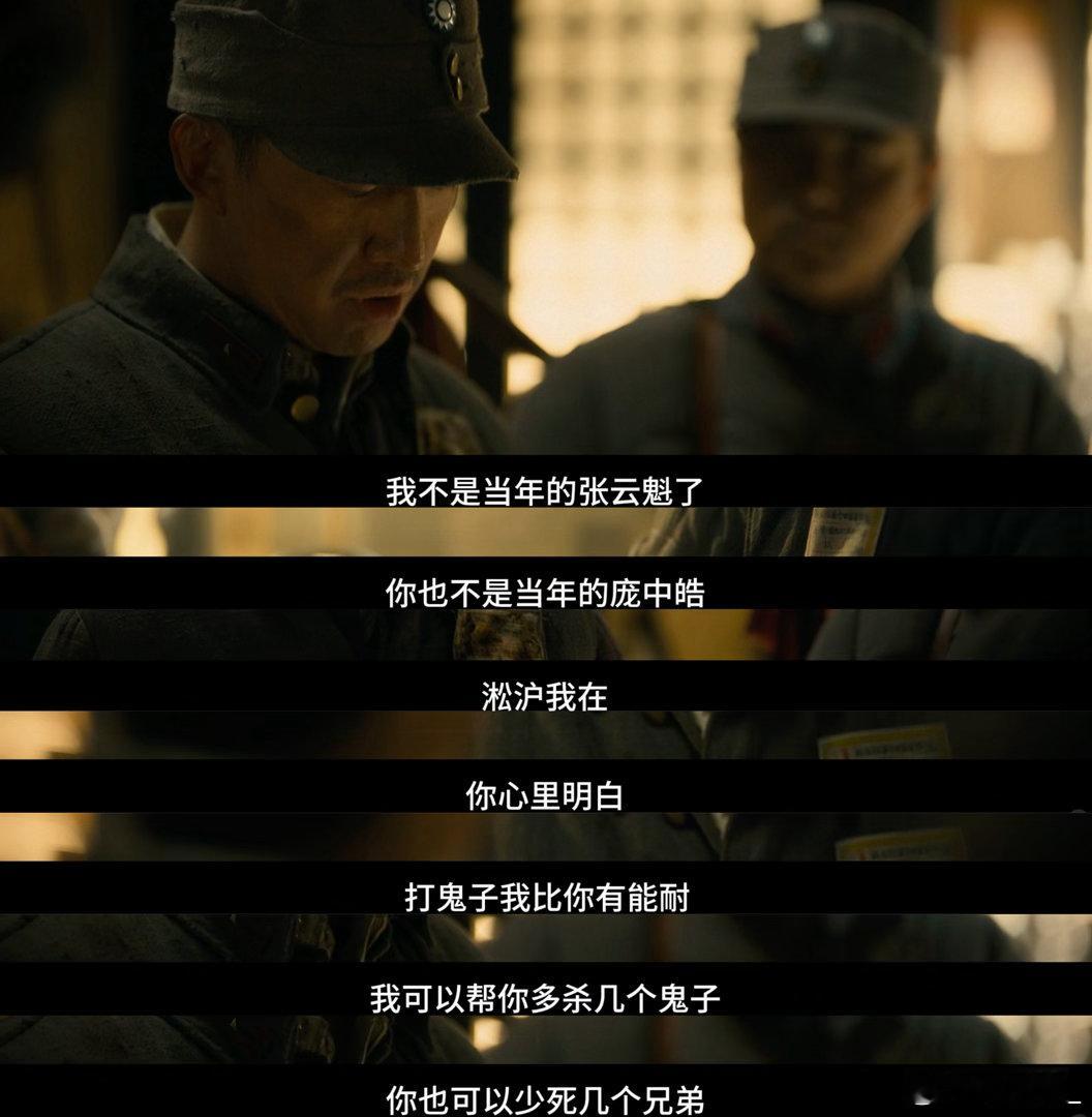 没人能平静的看完王阳这段看到张云魁一身伤疤，庞中皓瞬间放下恩怨，满是敬佩。王阳把