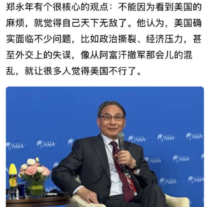 日前，知名学者郑永年称，那些总是说美国不行了、认为中国很快就能取代美国的说法，实
