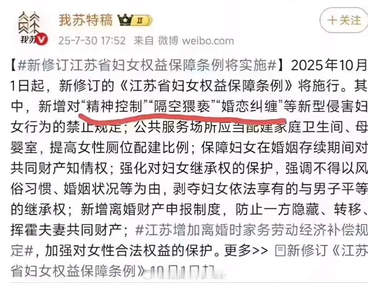 造词很有一套，恭喜江苏的兄弟们。 ​​​