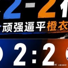 刺激到窒息！日本2-2绝平荷兰！对两队而言，平局算是尚可接受的结局！范戴克斩获个