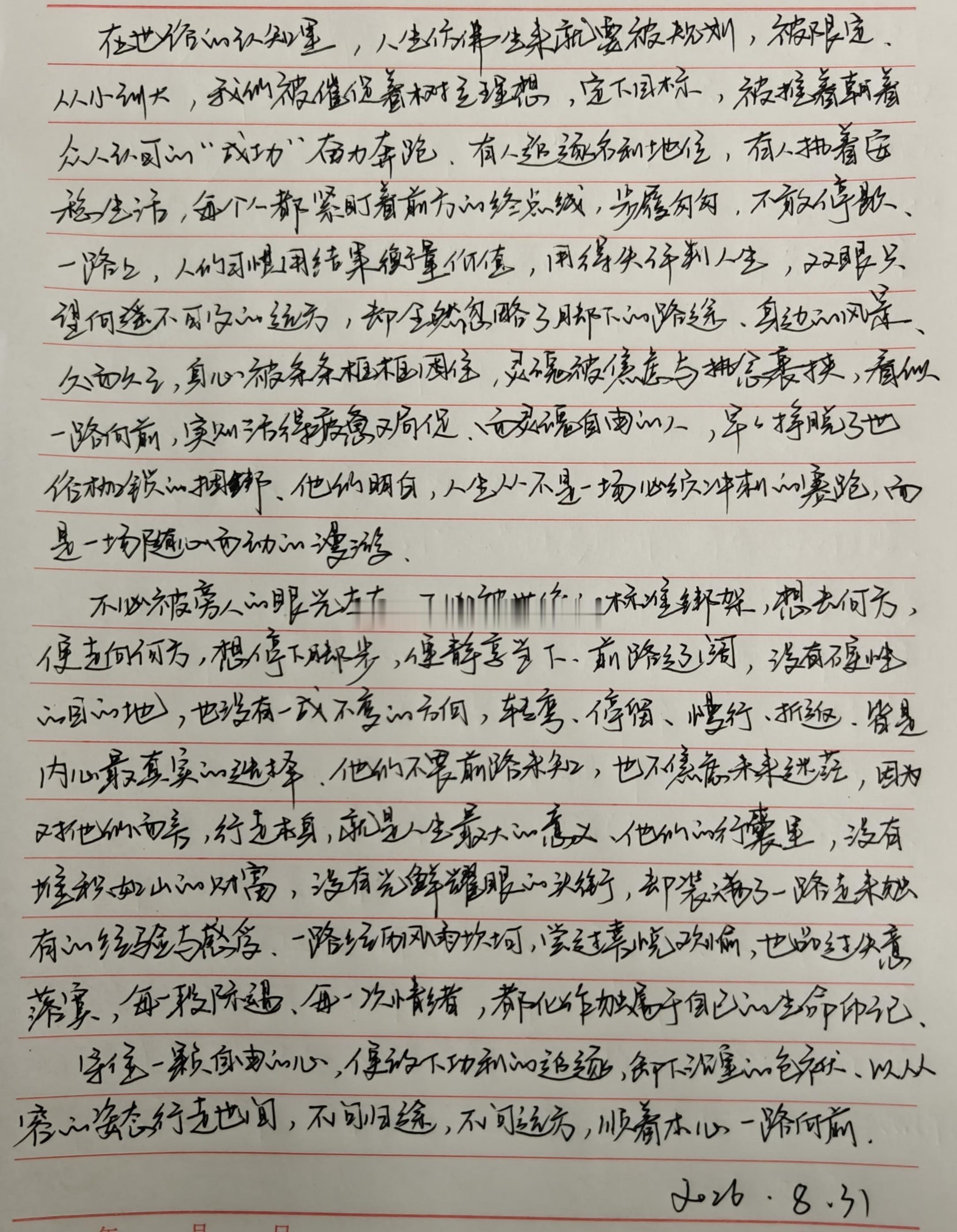 飞天小妞marica[超话] 今日打卡✓一起练字每日练字打卡 ​​​
