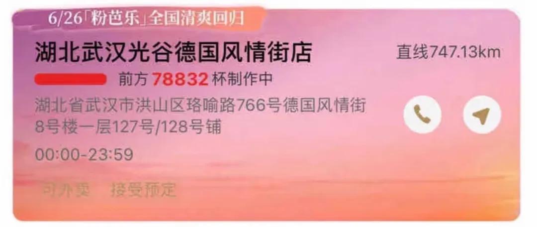 霸王茶姬0元购，武汉一晚上被薅走几十万杯奶茶，但最惨的不是品牌，是加盟商
7月2