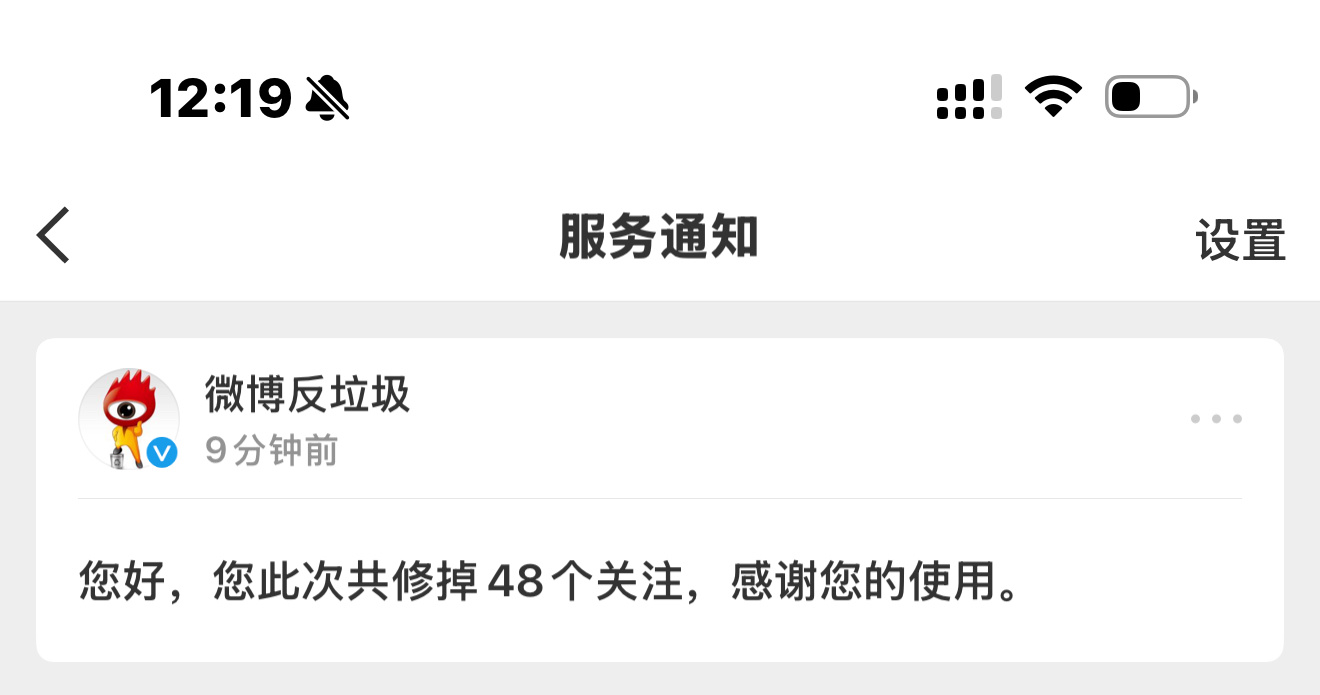 雾草修正完掉了40个好友圈 误伤找我 ​​​