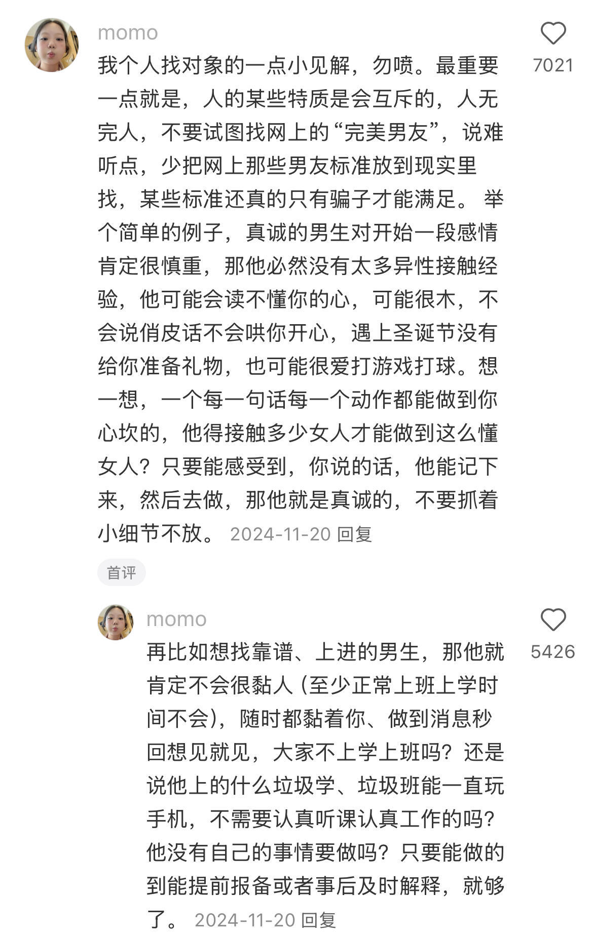 怎么判断这个男生本身就是一个很好的人 ​​​