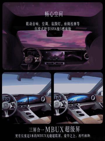 全新纯电GLC即将开启预售全新纯电GLC实车现已陆续到店可到店体验。外观配备带近