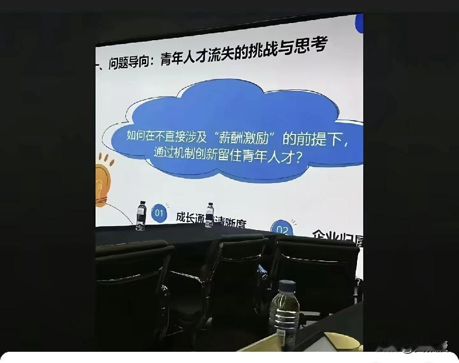 如果你是领导
这是问题
你怎么解决？