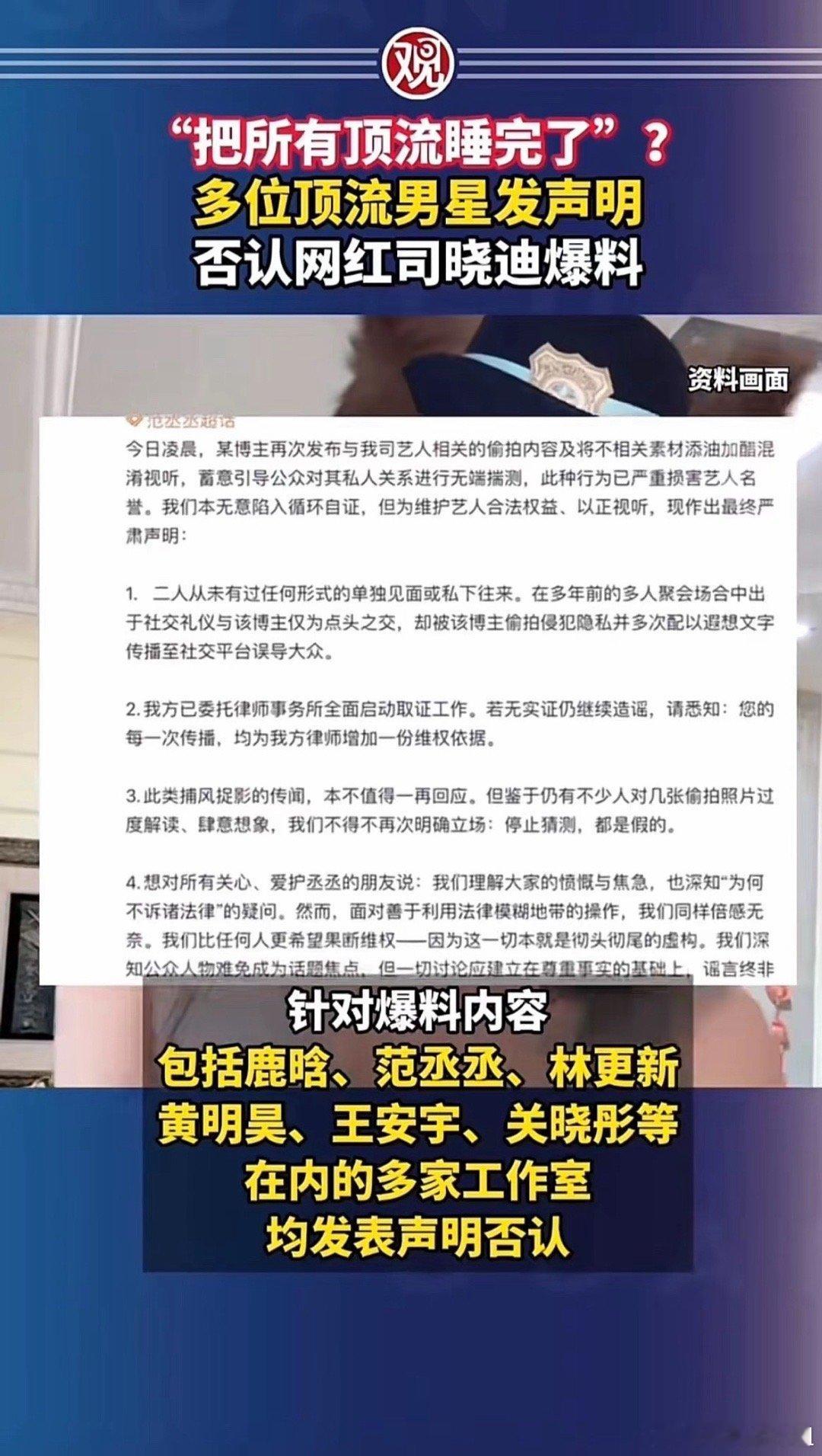 网红司晓迪？爆料？我不信！这些顶流明星，要什么样的没有，她有啥特别之处吗？这一次