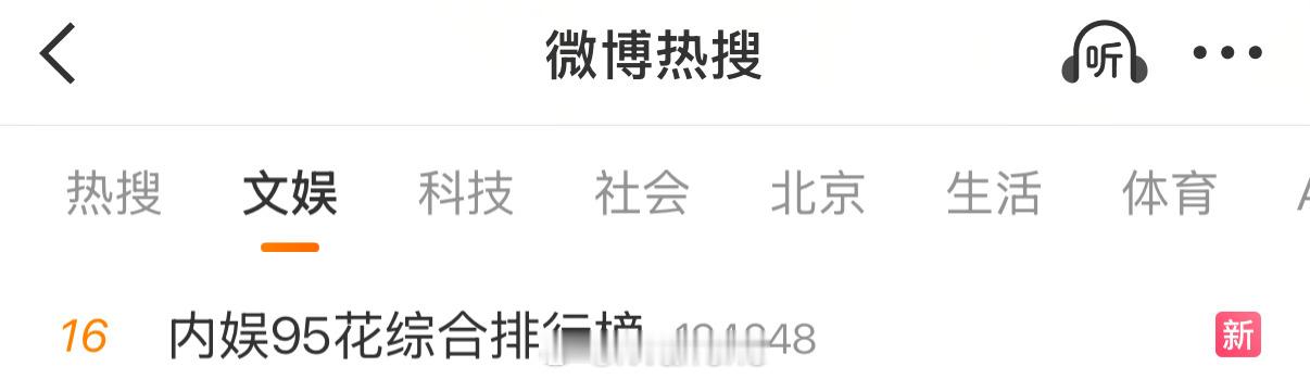 说实话目前95顶流花里就只有两个，一个是951虞书欣，另一个是952赵露思……至