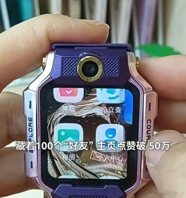小天才封闭社交倒逼家长购买"碰一碰加好友"的功能看似便利，实则构建了一个排他性极
