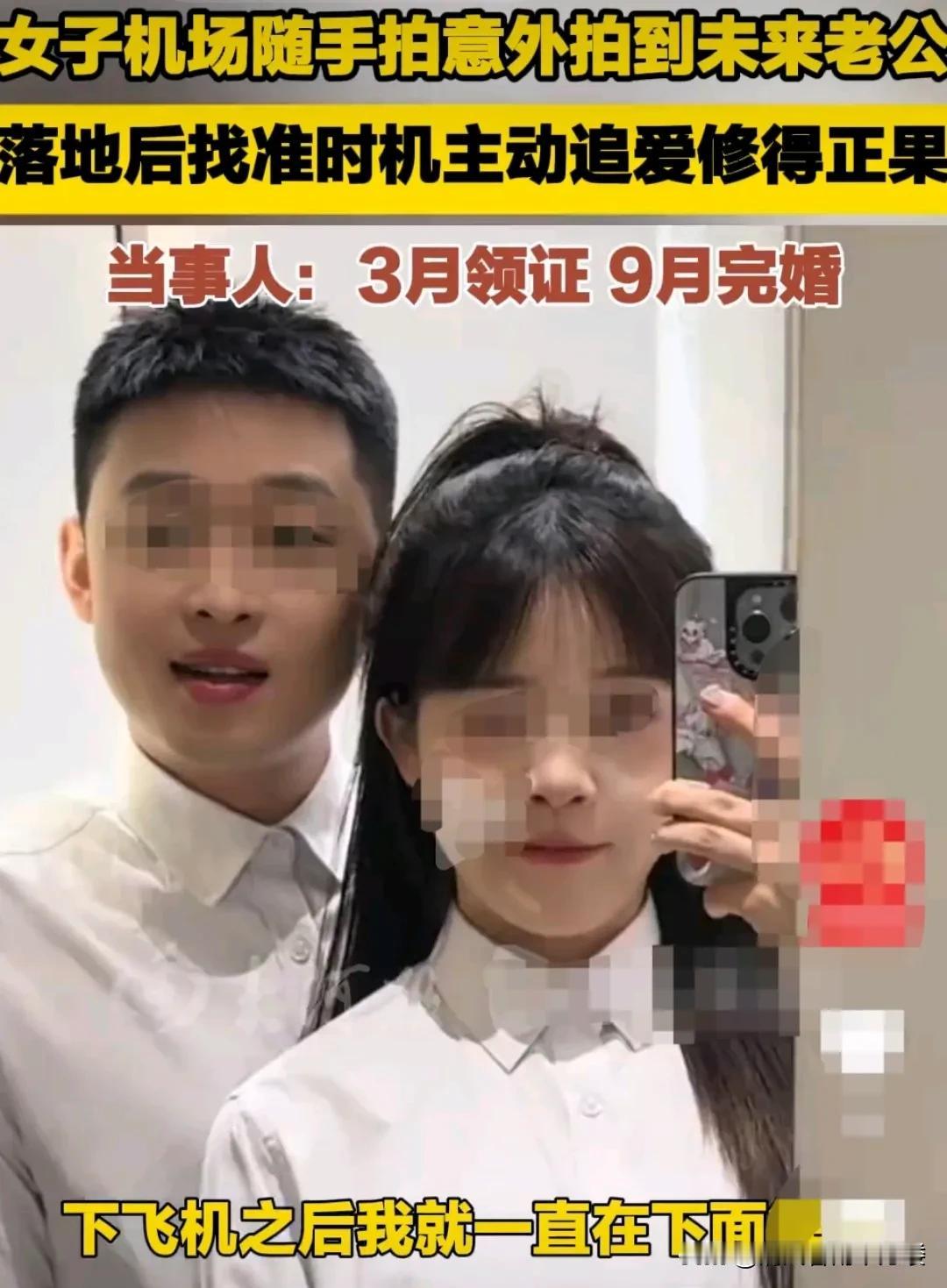 黑龙江哈尔滨，女子一年前，乘坐飞机的时候，在飞机场候机厅，随手拍到了一名穿着制服