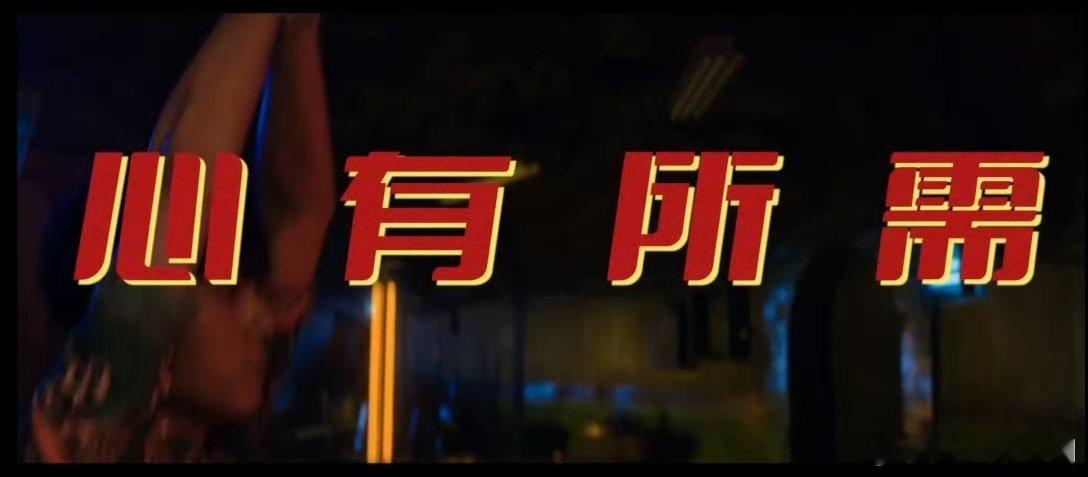 用电影的方式打开义乌年味电影视角下的义乌，年味浓到溢出屏幕，太治愈了 